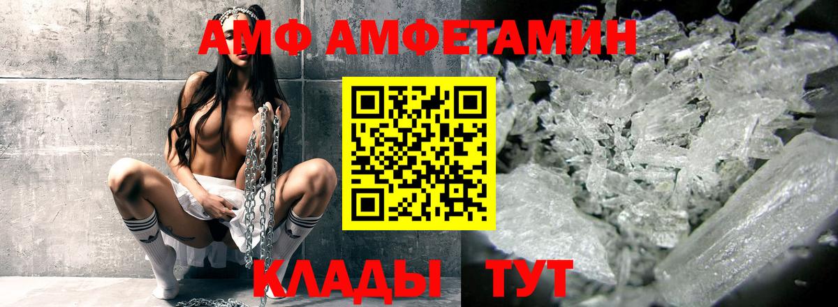Amphetamine Premium  Амфетамин  Amphetamine  Югорск  Вход с VPN 
