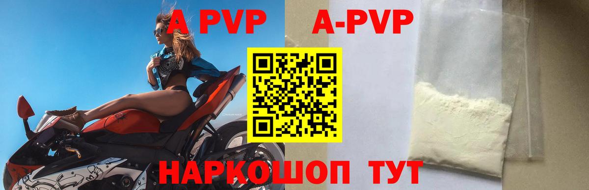 Alpha-PVP кристаллы  APVP Соль  Alpha PVP  Вход с VPN  Югорск 