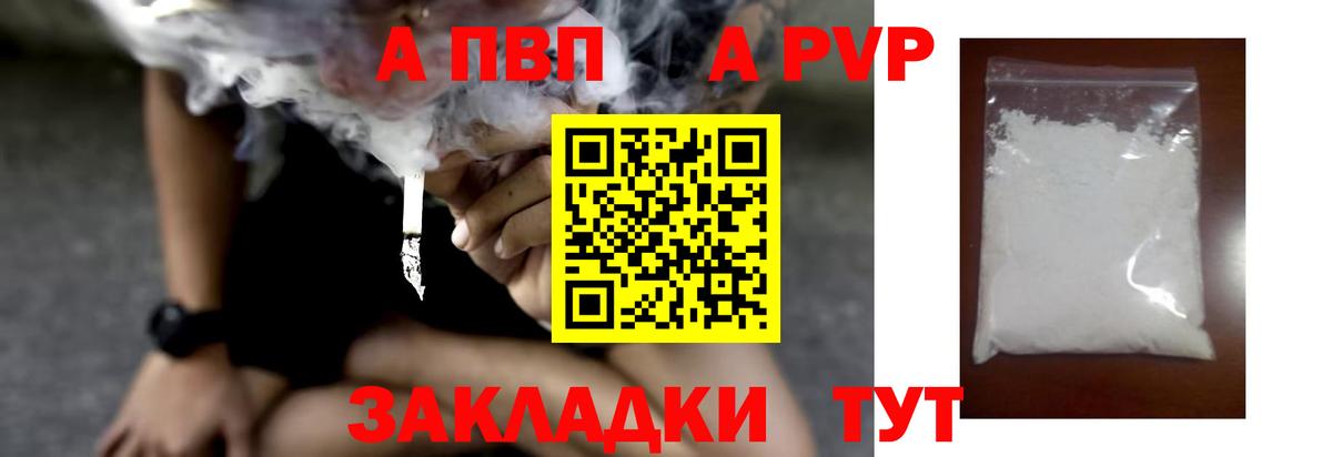 Alpha PVP СК КРИС Югорск