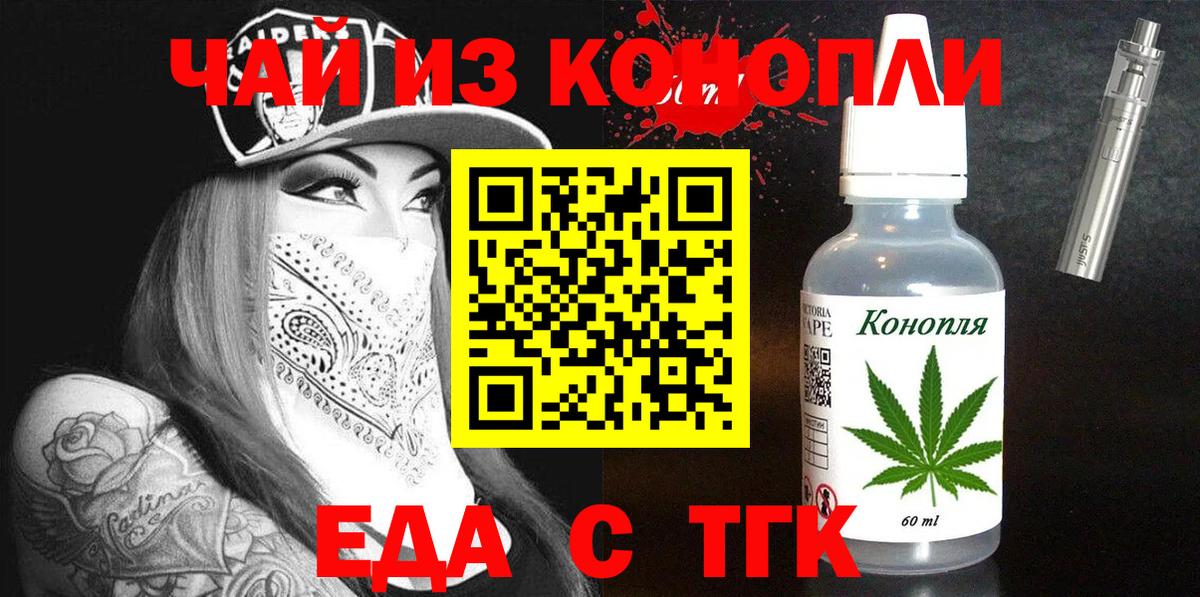 Cannafood конопля Югорск
