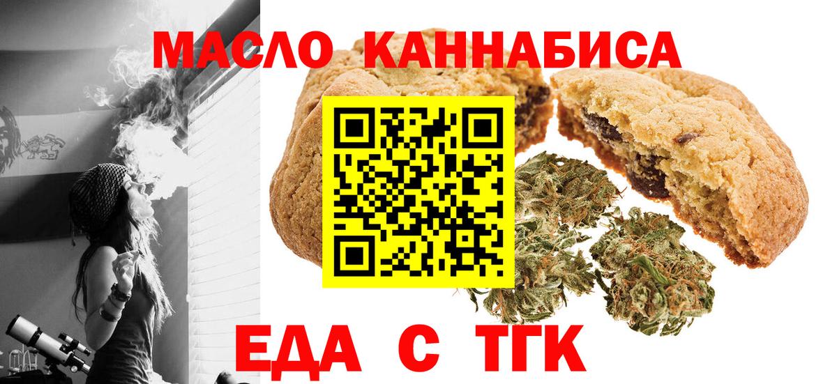 Canna-Cookies конопля  Вход с VPN  Югорск 