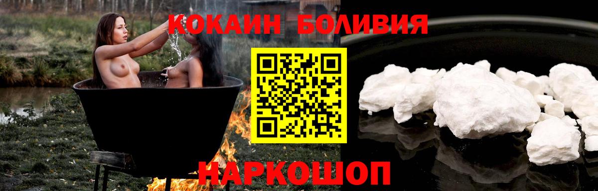 COCAIN Columbia  Вход с VPN  Cocaine Боливия  Югорск 