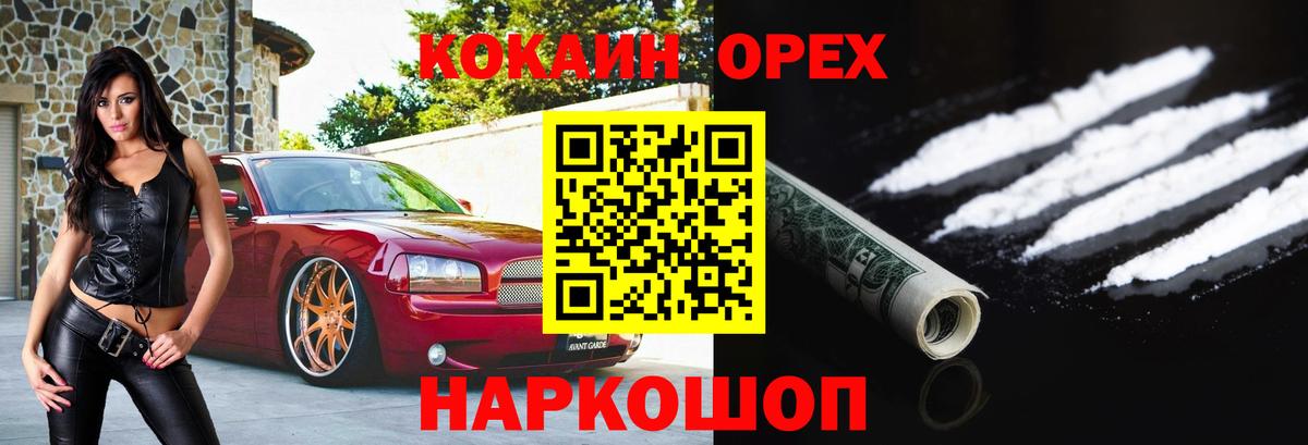 COCAIN Эквадор Югорск