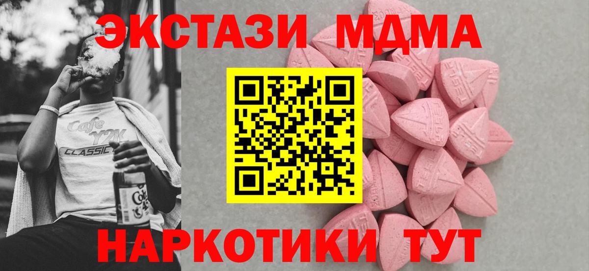 Ecstasy 280мг Югорск