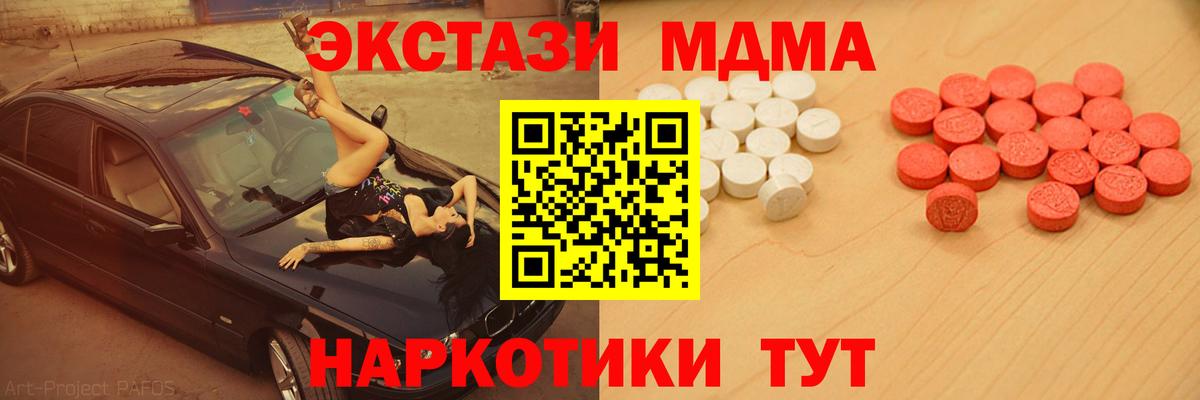 Ecstasy 280мг  Вход с VPN  ЭКСТАЗИ Cube  Югорск 