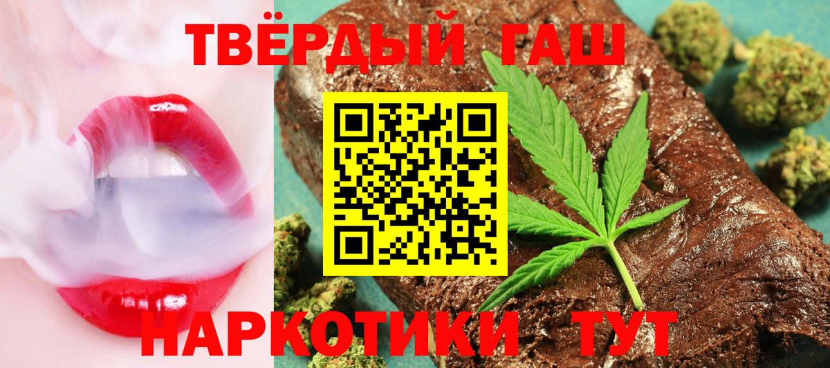 ГАШИШ hashish Югорск