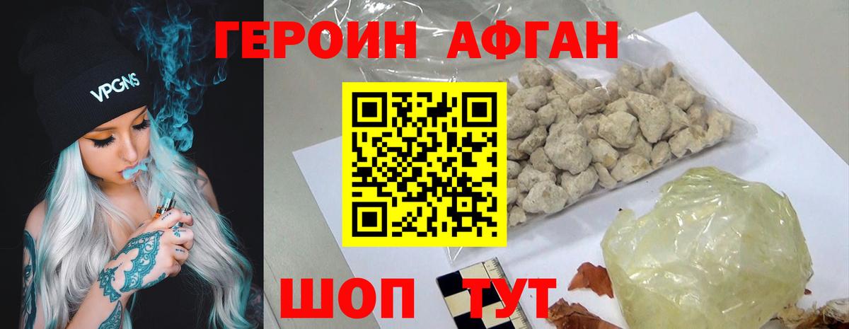 Героин  ГЕРОИН герыч  Вход с VPN  Югорск 