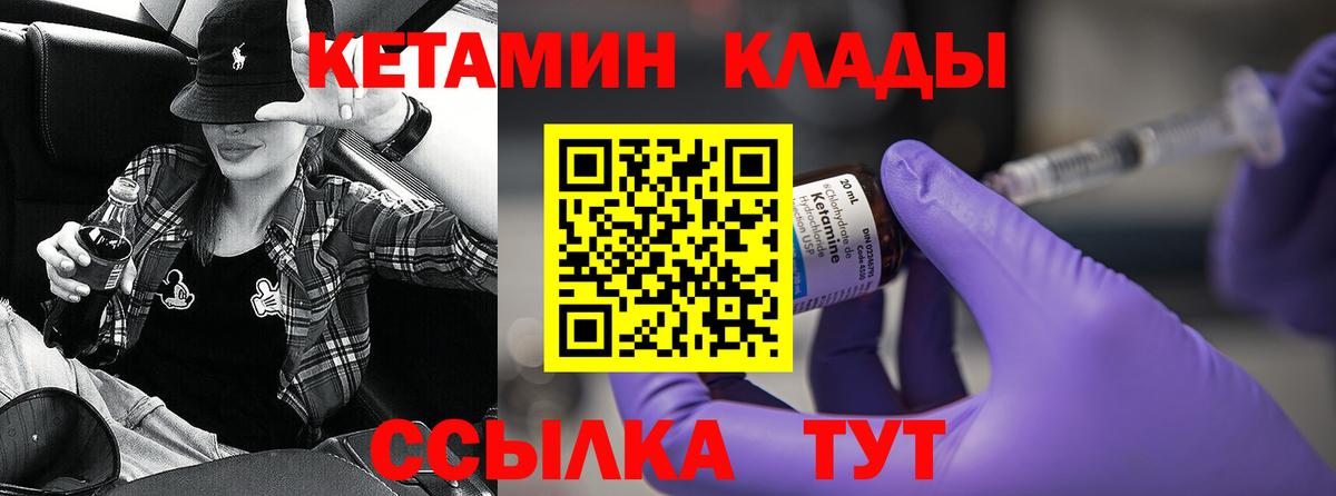 Кетамин VHQ  Вход с VPN  Югорск 