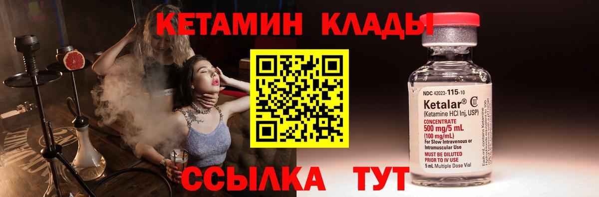 КЕТАМИН VHQ Югорск
