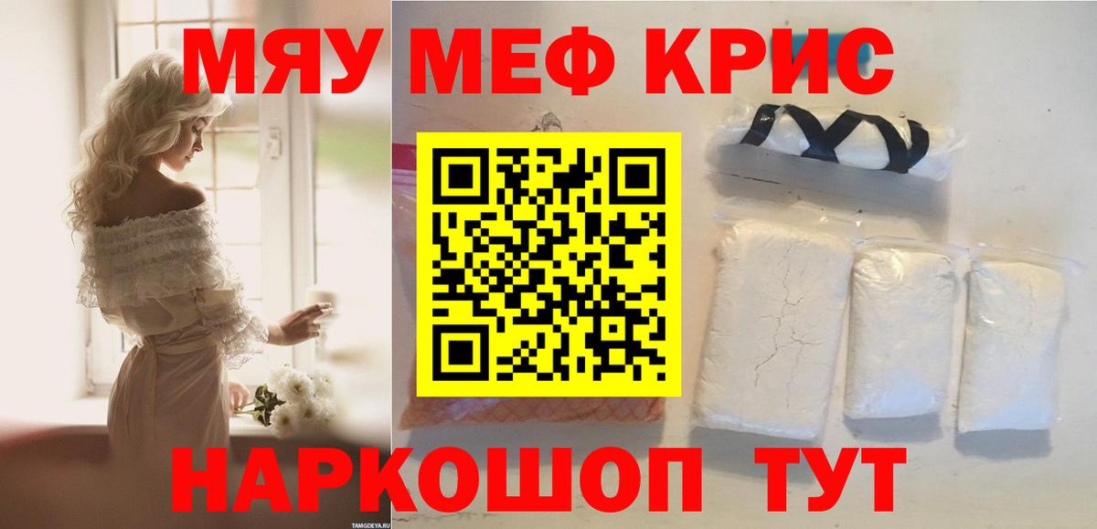 Мефедрон кристаллы Югорск