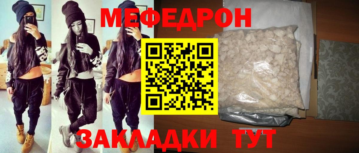 МЯУ-МЯУ  МЯУ-МЯУ кристаллы  Вход с VPN  Югорск 