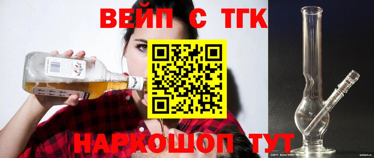 Дистиллят ТГК вейп с тгк  ТГК гашишное масло  Югорск  хочу   Вход с VPN 